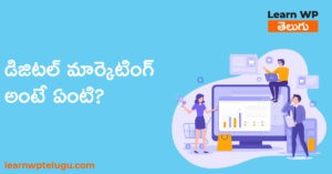 Read more about the article Digital Marketing in 2020